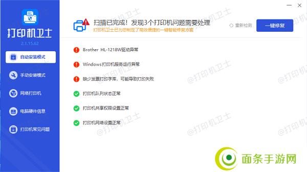 更新打印机驱动程序 更新打印机驱动程序