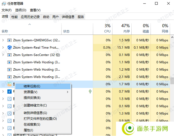 关闭不必要的后台应用程序