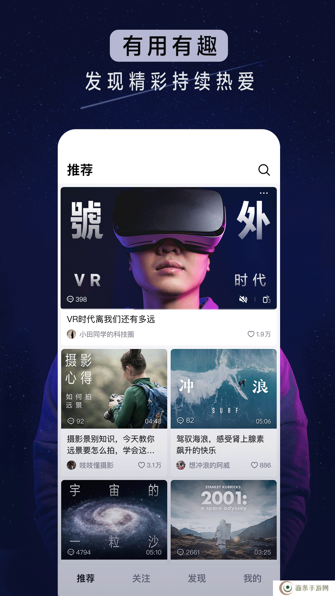 抖音精选最新版下载