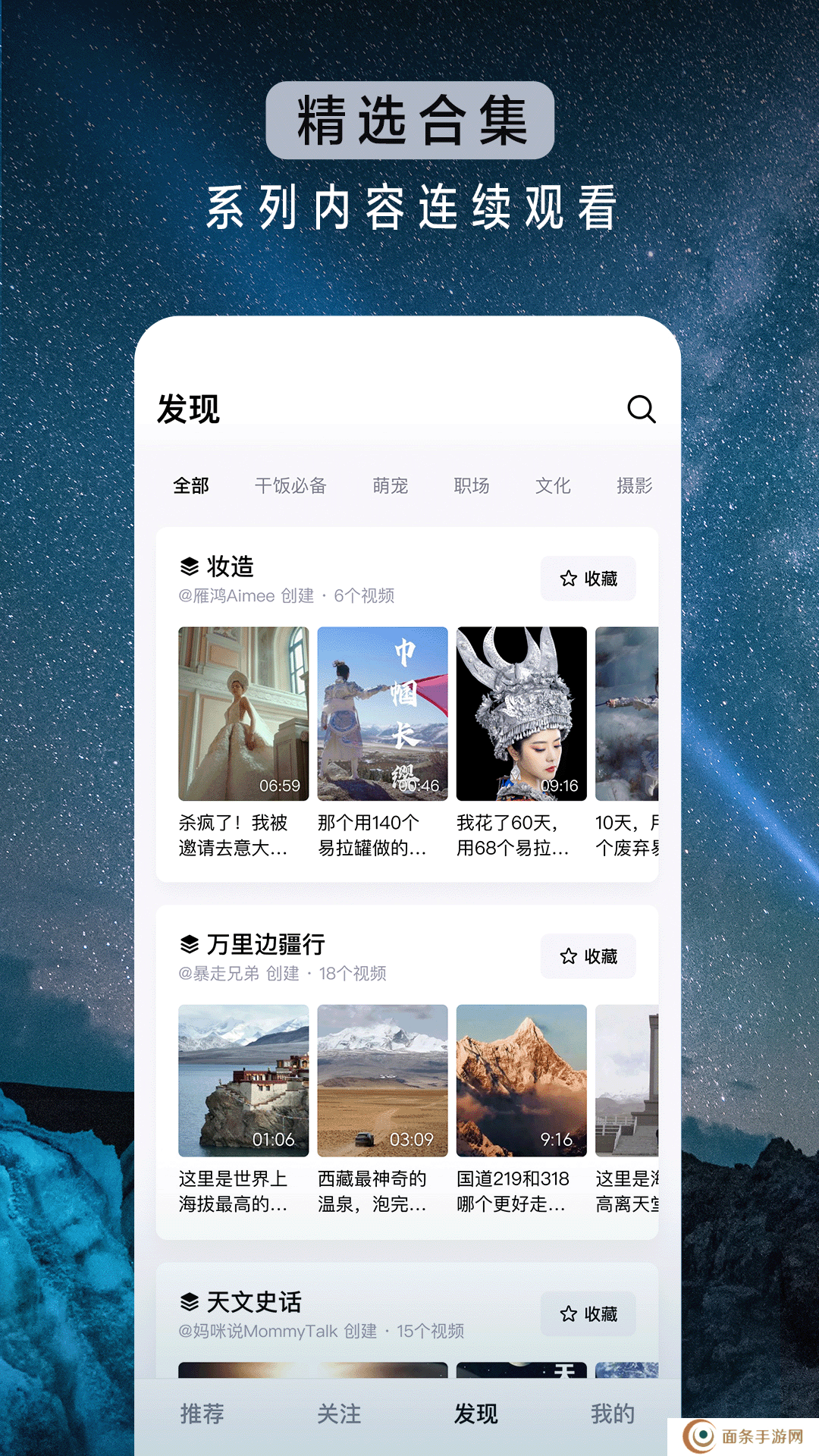 抖音精选最新版下载