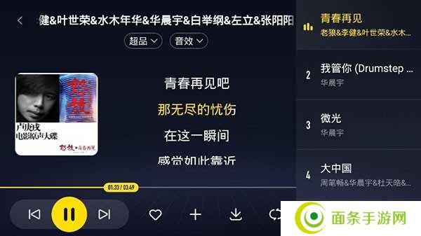 酷我音乐共存版
