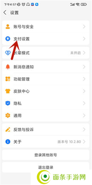 酷我音乐共存版