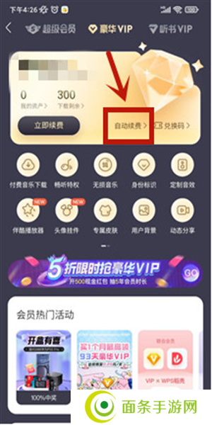 酷我音乐共存版