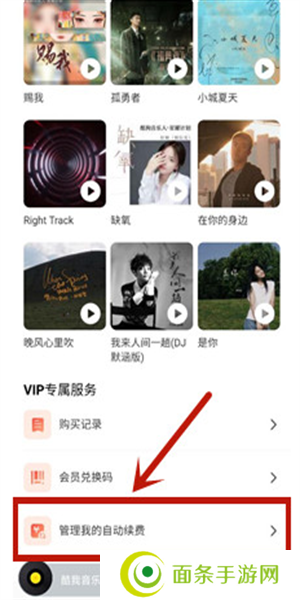 酷我音乐共存版