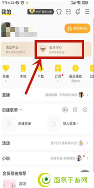 酷我音乐共存版