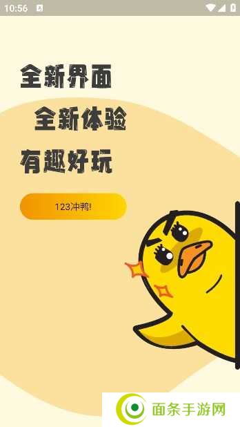 冲鸭fm广播剧最新版本