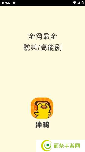 冲鸭fm广播剧最新版本