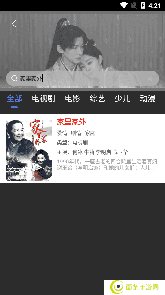 海马影视app下载官网版