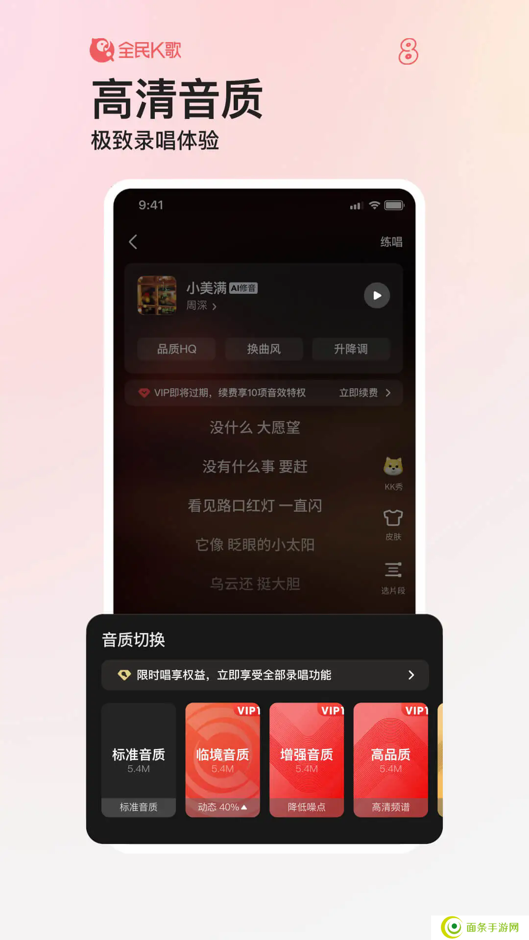 全民k歌下载官方正版