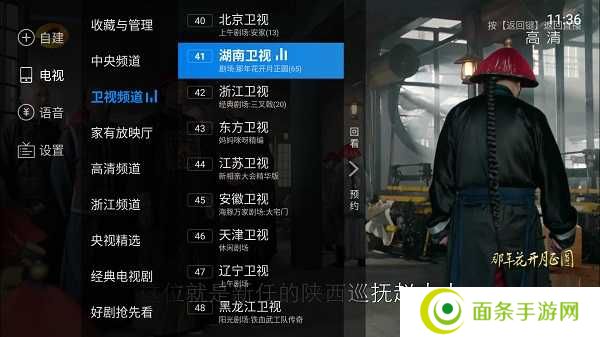 电视家4.0最新破解版
