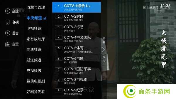 电视家4.0最新破解版