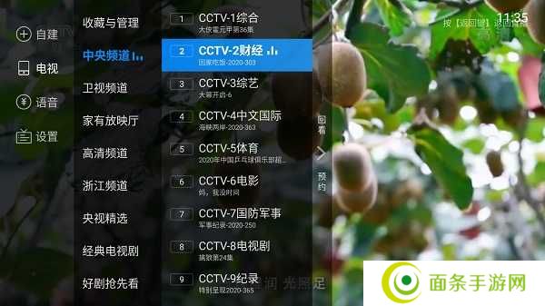 电视家4.0最新破解版