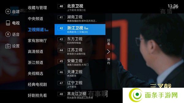 电视家4.0最新破解版