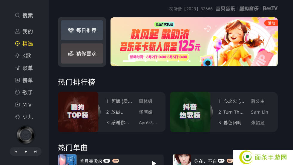 当贝酷狗音乐手机版下载