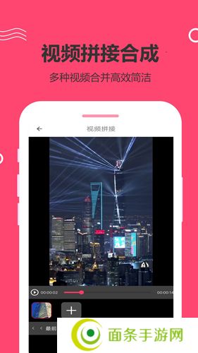 妙剪软件下载