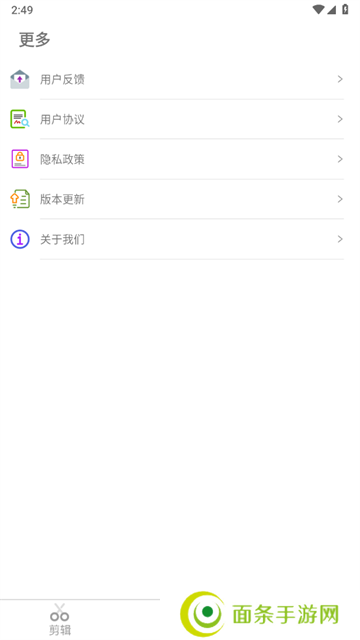 妙剪app