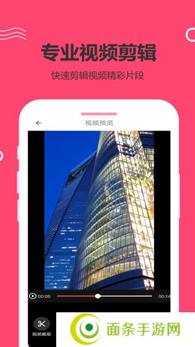 妙剪软件下载