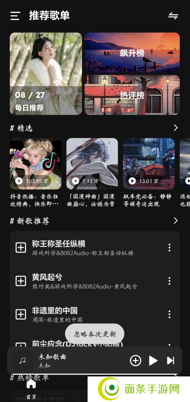 融乐音乐app下载