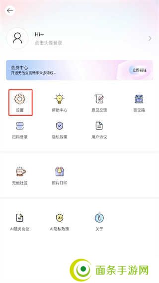 无他相机美颜免费下载最新版