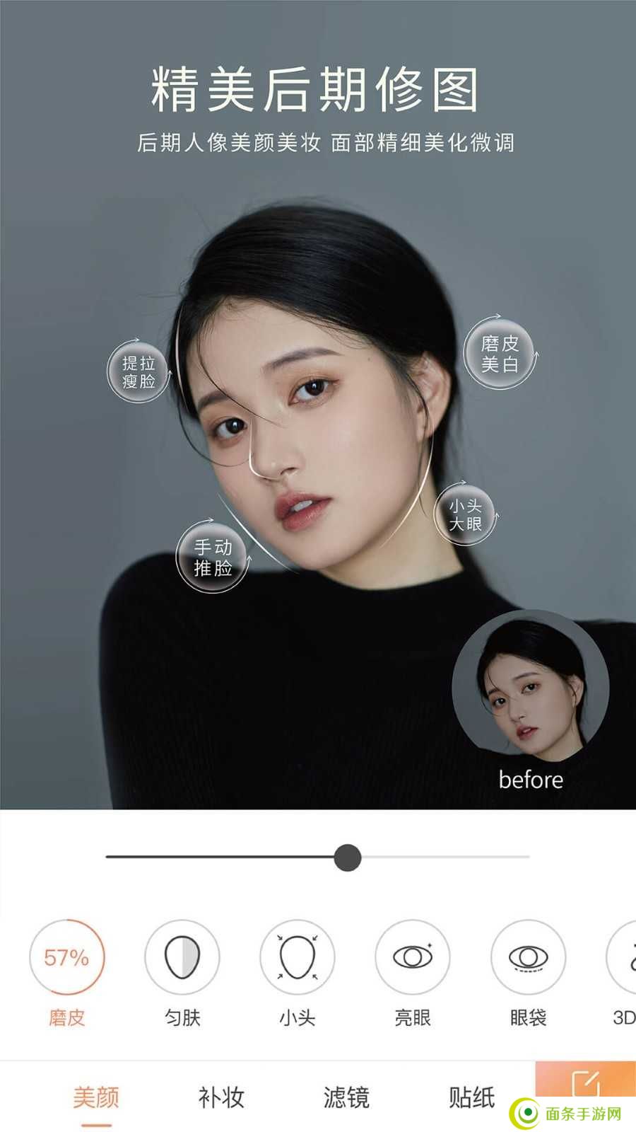 无他相机美颜免费下载最新版
