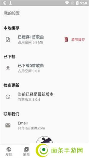 Zpod音乐app