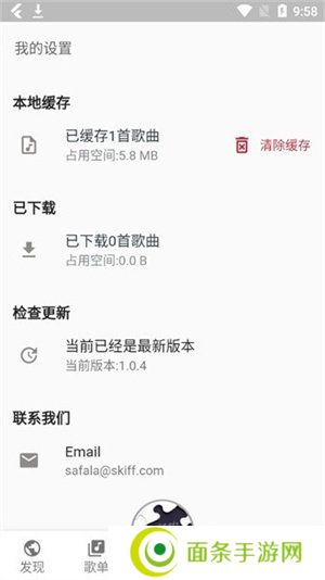 Zpod音乐app
