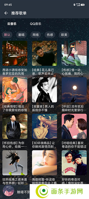 速悦音乐app官网版