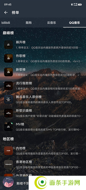 速悦音乐app官网版