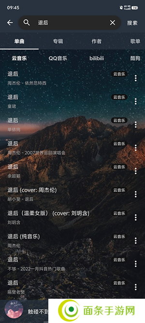 速悦音乐app官网版