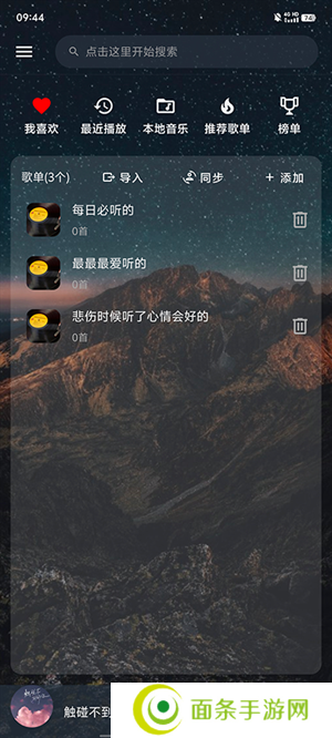 速悦音乐app官网版