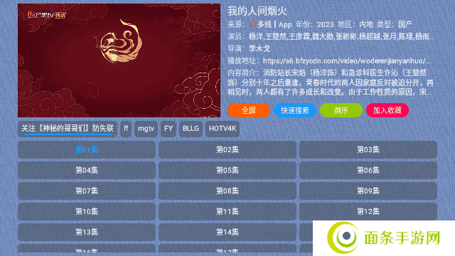 春盈天下app