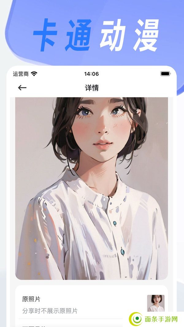 漫改相机