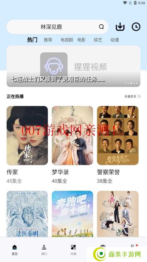 橘子视频下载