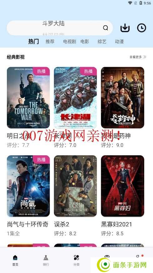橘子视频下载