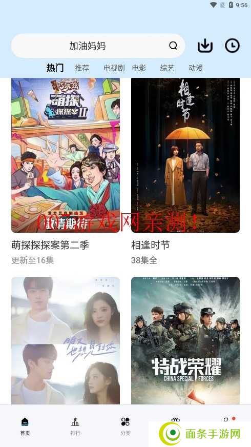 橘子视频下载