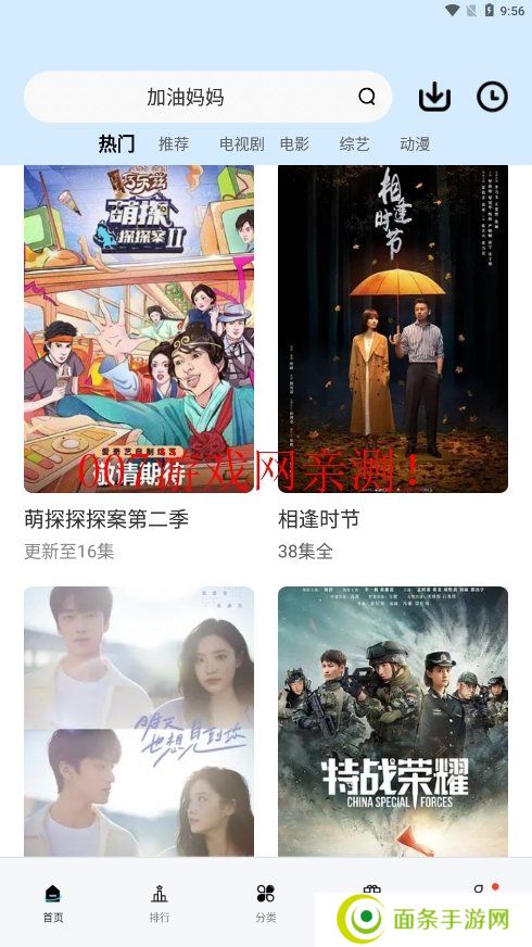 橘子视频下载