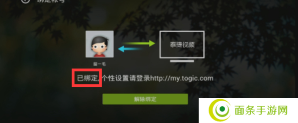 泰捷视频app
