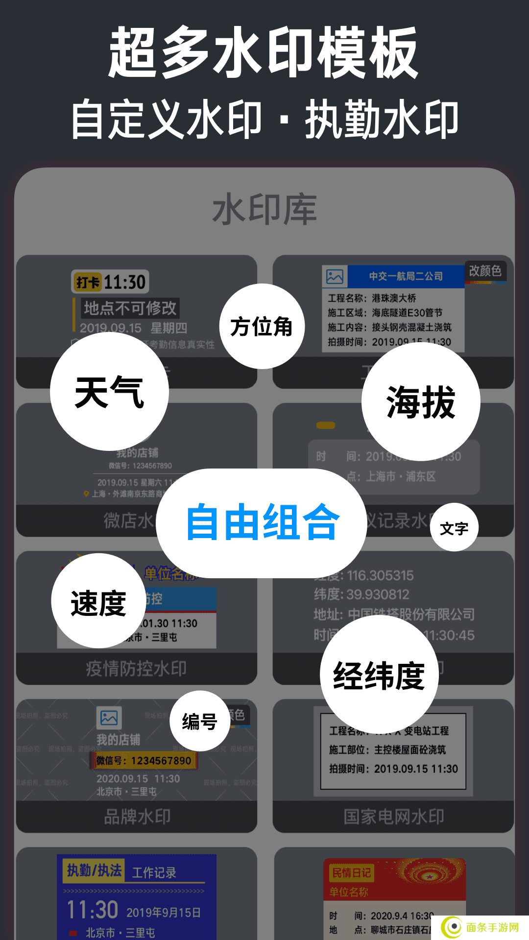 今日水印相机下载安装