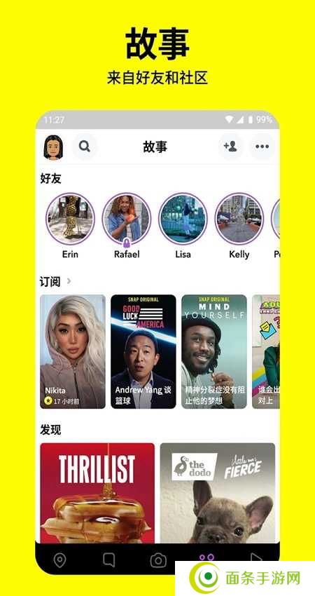 Snapchat特效相机