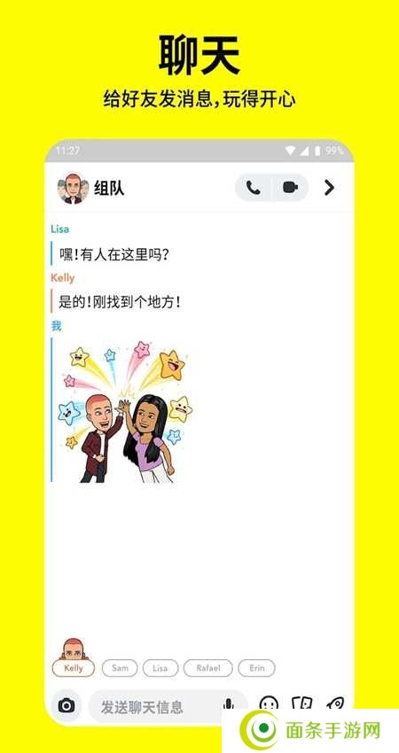Snapchat特效相机