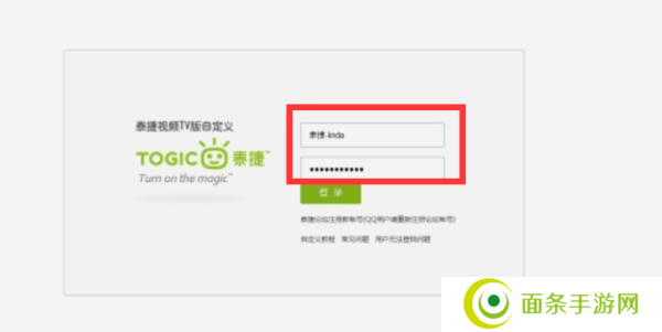 泰捷视频app