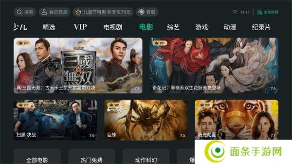 泰捷视频app