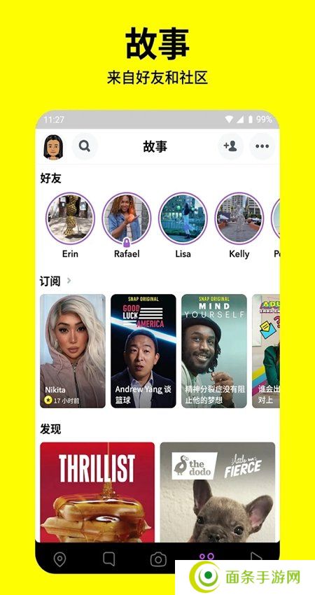 Snapchat特效相机