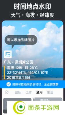 今日水印相机下载安装