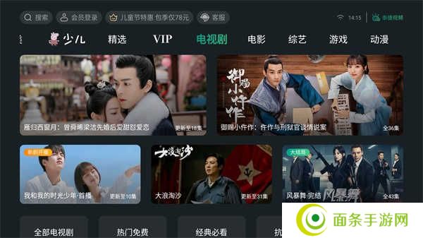 泰捷视频app