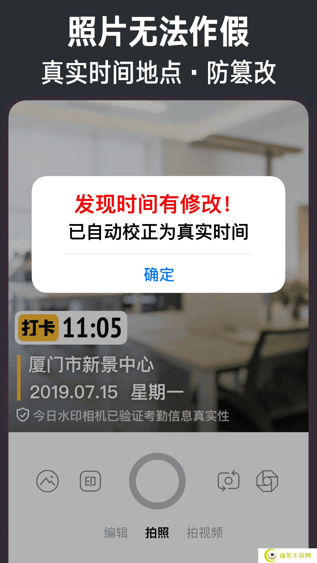 今日水印相机下载安装