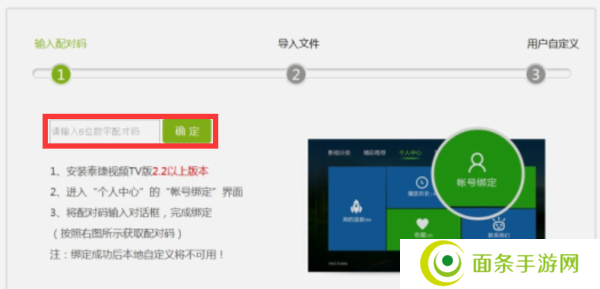 泰捷视频app