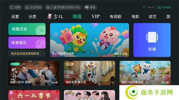 泰捷视频app