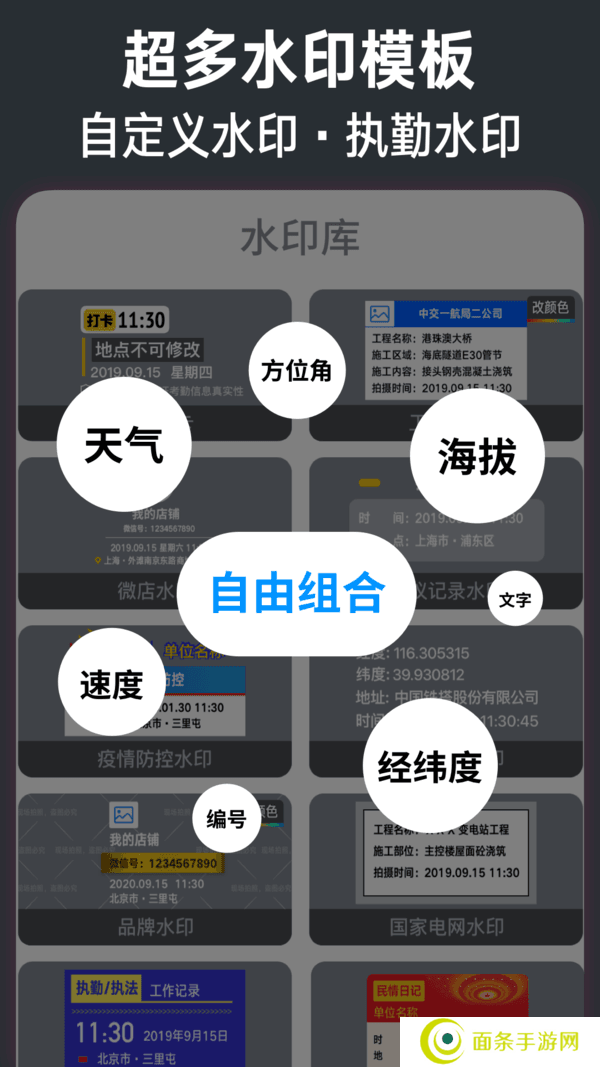 今日水印相机下载安装