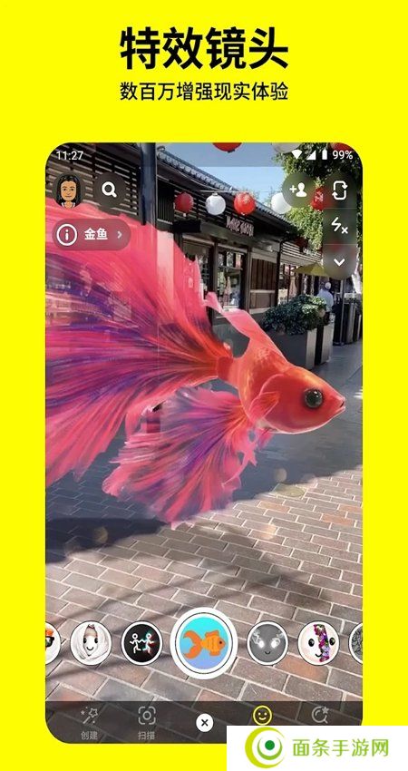 Snapchat特效相机